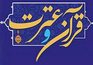 درخشش ۱۹ رتبه برتر کشوری قرآن در استان مرکزی
